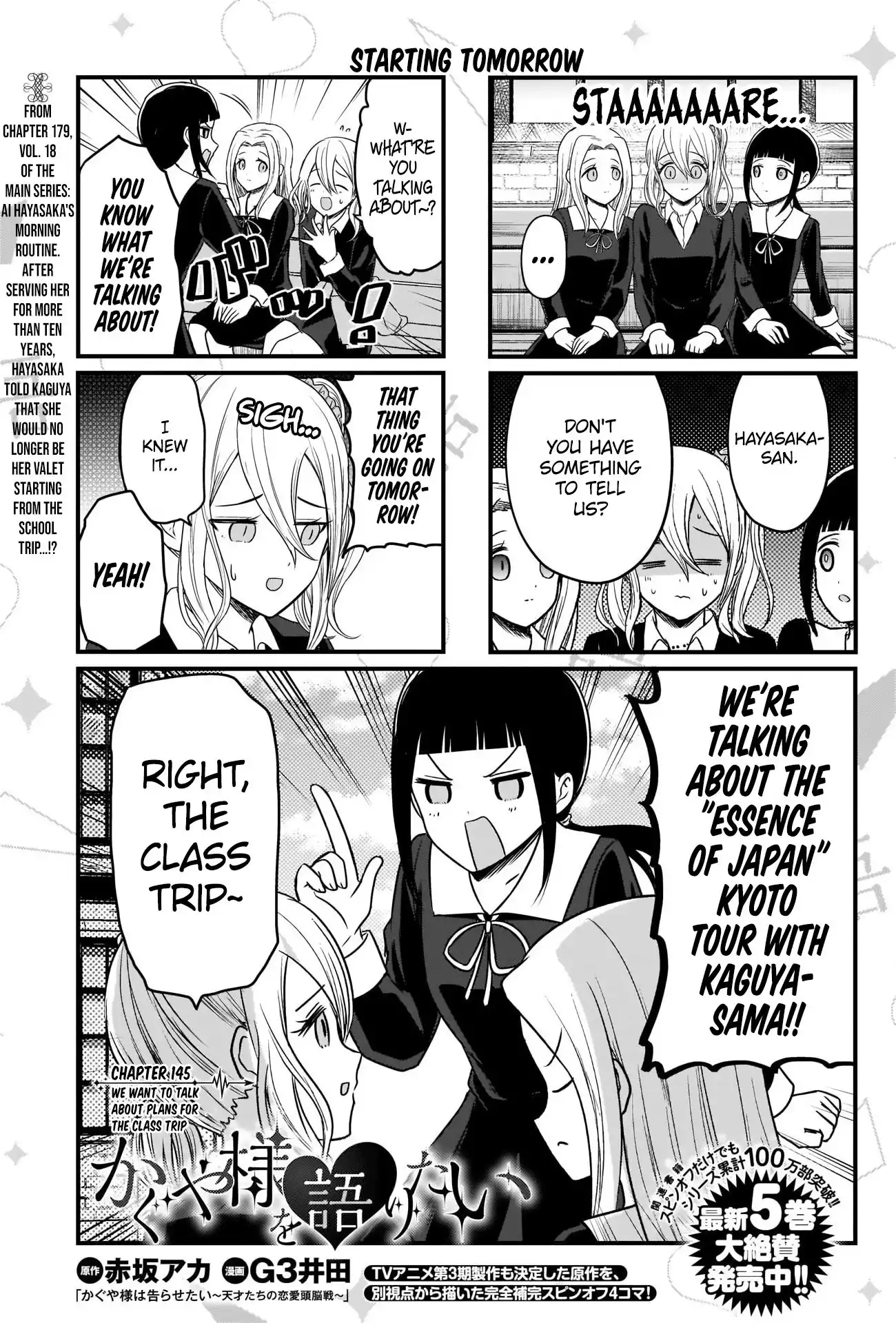 We Want To Talk About Kaguya Chapter 145 2